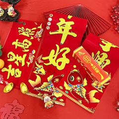 2024 Self-adhesive Gold Sun New Velvety Gold Powder Couplets with Backing Tape Boxed Fish Version Spring Festival Couplets Gold Powder Spring Festival Supplies