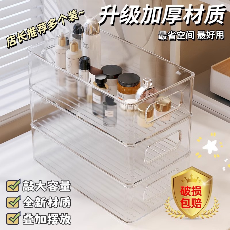 亚克力桌面收纳盒化妆品零食透明叠加护肤品面膜盒宿舍杂物置物盒