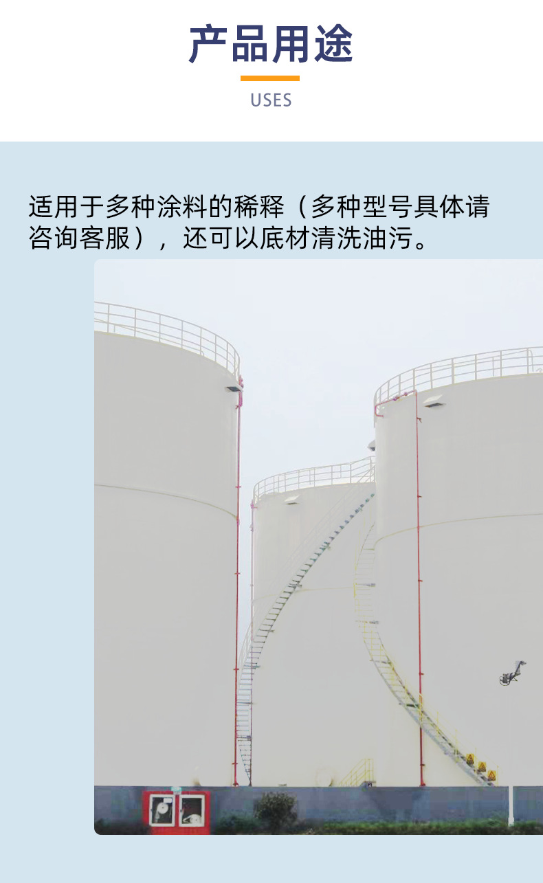 稀释剂（兰陵_03