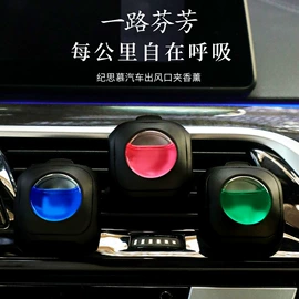香薰;车用香水香薰;空气清新