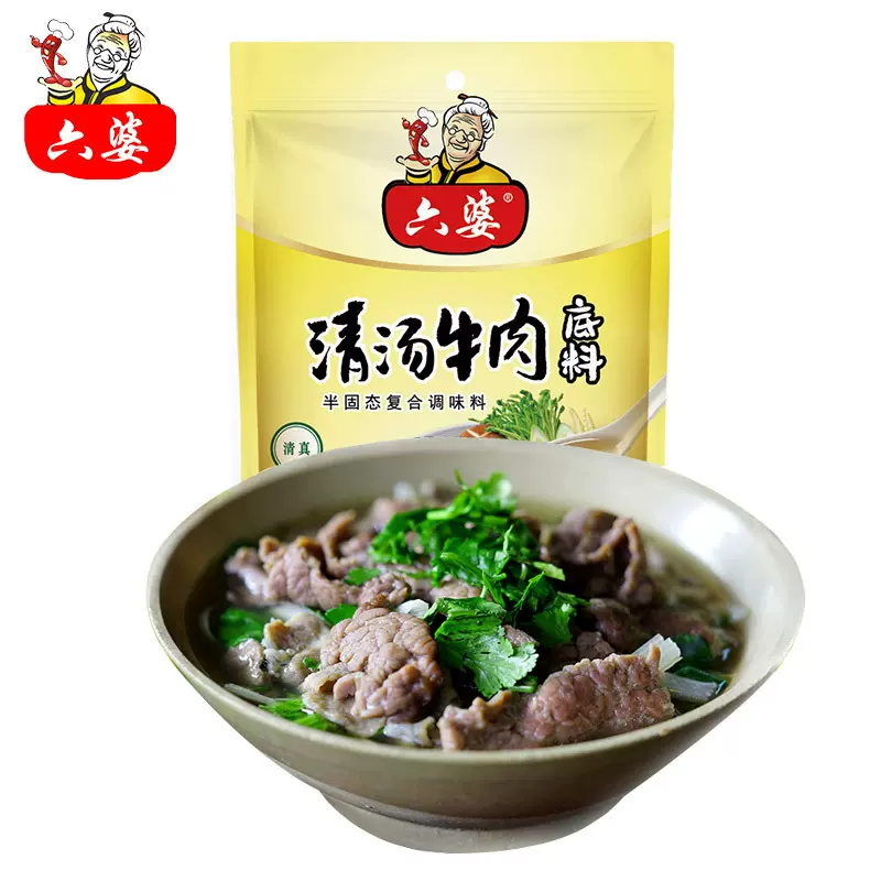 六婆批发160g乐山调味料煲汤浓汤清汤调料跷脚牛肉火锅底料