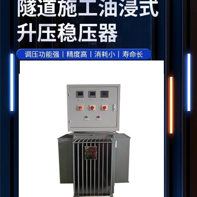 三相油浸式稳压器380V隧道1000KVA200KVA300KVA500KVA使用非洲