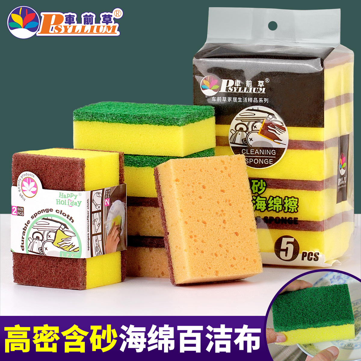 Nylon Emery Sponge Kitchen Cleaning Brush Scouring Pad Pot Washing Dishcloth Household Degreasing Sponge Block