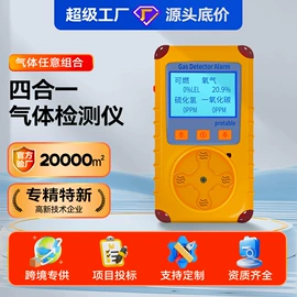 气体检测仪;其他气体分析;氧气检测仪