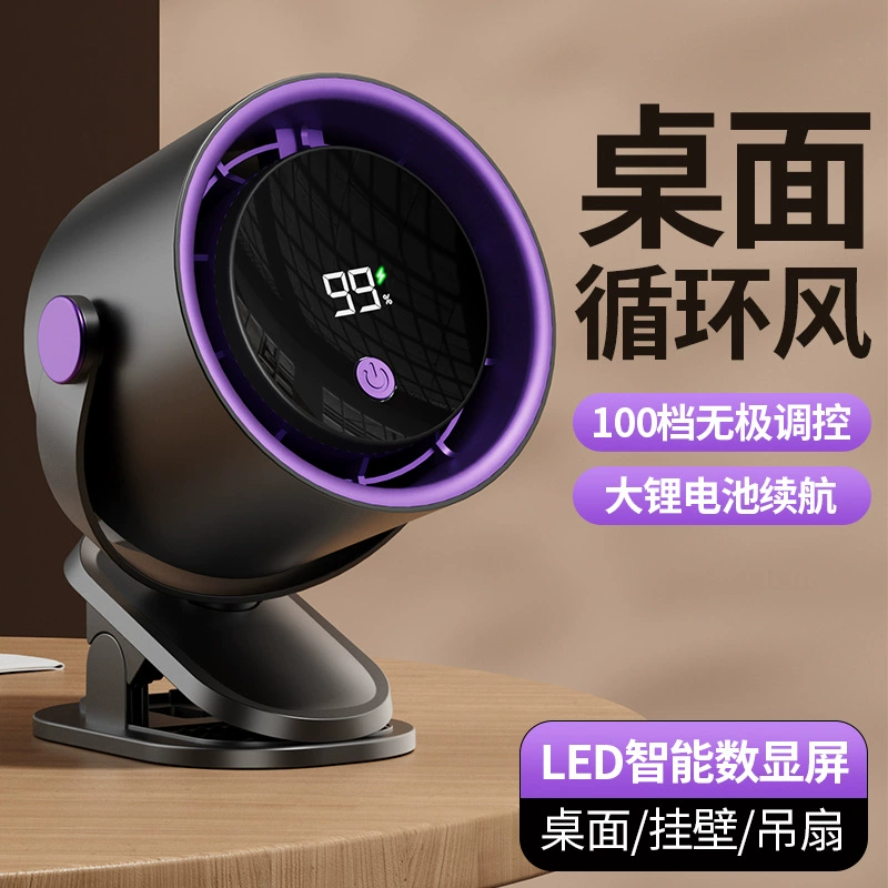 (Cross-border trading), small universal table air fan