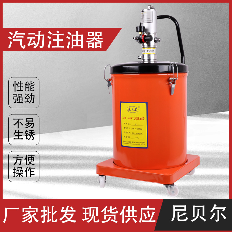 批发汽动黄油器黄油机高压注油器40L注油机黄油泵气动黄油枪