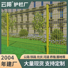 公园小区桃型柱双边丝护栏网铁路隔离栅框架围栏网高速公路防护网