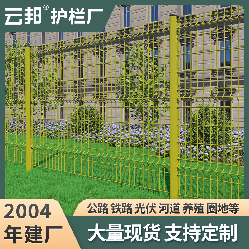 公园小区桃型柱双边丝护栏网铁路隔离栅框架围栏网高速公路防护网