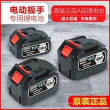 牧田通用款电池电动工具红松富格电钻电扳手锂电池可充电式大容量