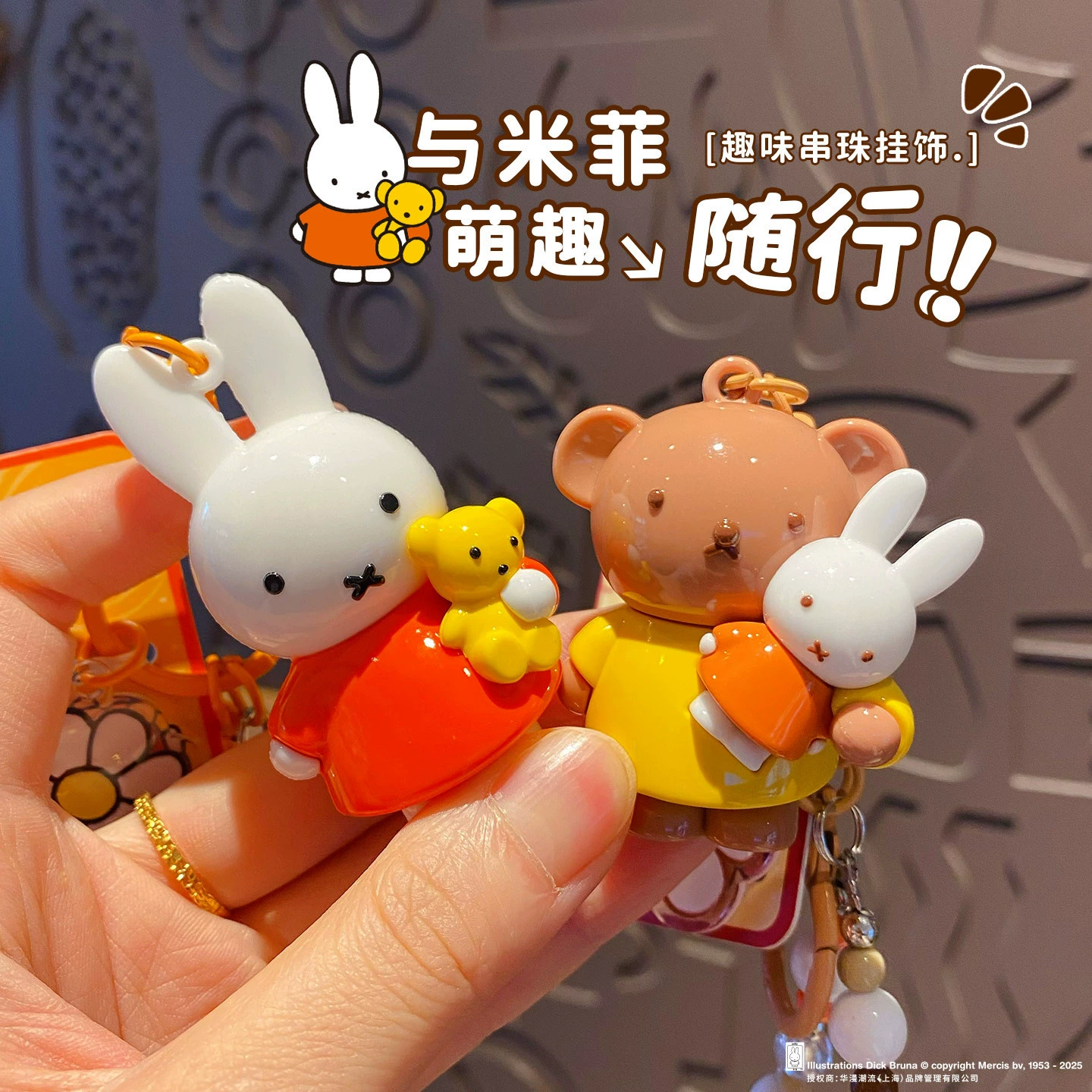 Брелок (Miffy) бисерный зайчик, оригинальная коллекция 2025, подвеска для рюкзака, разноцветные варианты