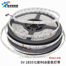 5V�͉�2835 ���z��ˮLED���߲�RGB���R�߲�ܛ���l60�� �ҕ�b�
