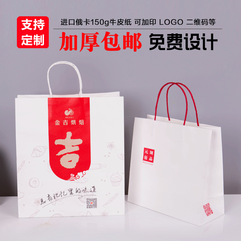 牛皮纸袋手提袋定制印刷logo服装店袋子定做礼品袋奶茶外卖打包袋