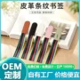 拼色便携学生阅读书签