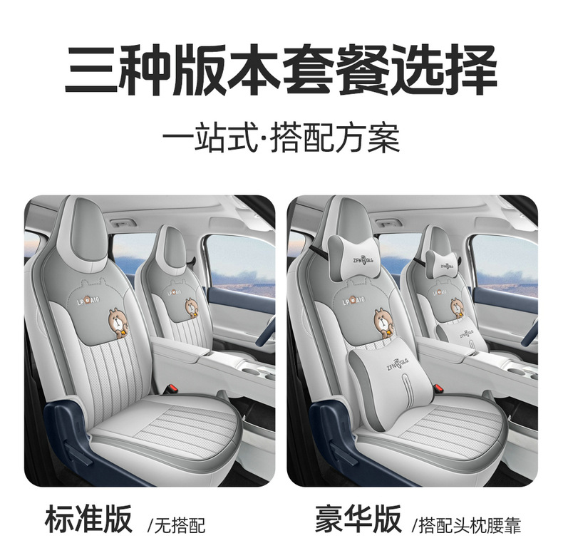 Specialized Leapmotor A10 Car Seat Cover, Universal for All Seasons, Full Surround Seat Cover, Perforated Leather, Breathable, New Model Seat Cushion