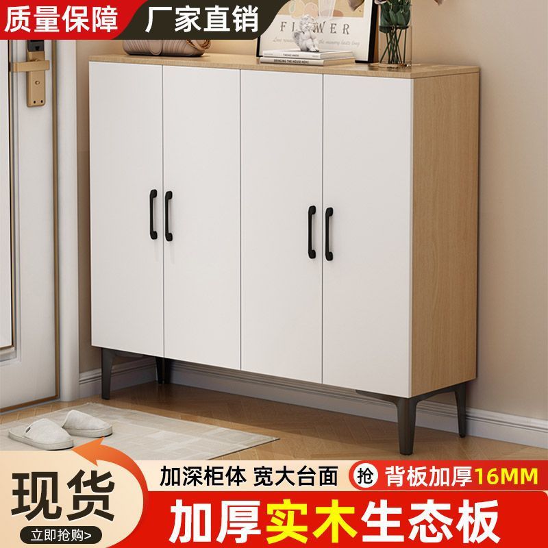 Solid Wood Shoe Cabinet Balcony 2025 New Large-Capacity Storage Cabinet Corridor Outside the Corridor Simple Doorway Multi-Layer Shoe Cabinet
