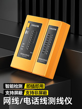网线检测器测试仪电话线测线仪多功能专业网络信号通断网线