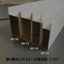 单大理石框型瓷砖橱柜立柱立柱打用灶铝材合金卡大理麦太保麦太保