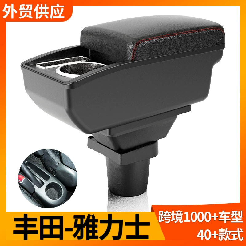 Подходит для модификации подлокотника Toyota Yaris, аксессуары для хранения, тюнинг.