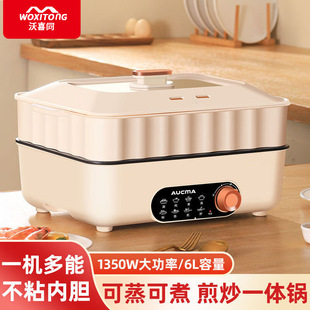 Woxi Multi-Functional Rectangular Electric Cooking Dual-Purpose Electric Hot Pot Electric Hot Pot Household Grilled Fish Special Large-Capacity Steaming and Frying