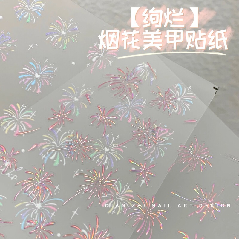 New Year Fireworks Nail Art Stickers Gorgeous Romantic Laser Aurora Fireworks Bright Starry Sky Stereo Nail Stickers Small Jewelry New Year Fireworks Nail Art Stickers Gorgeous Romantic Laser Aurora Fireworks Bright Starry Sky Stereo Nail Stickers Small Jewelry