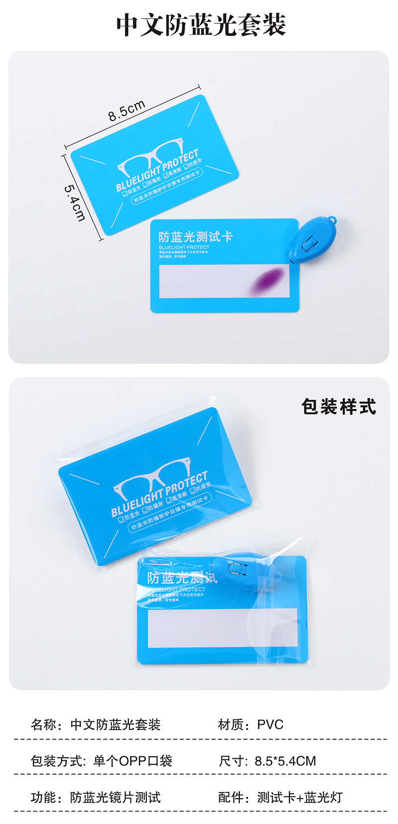 产品描述图中文版