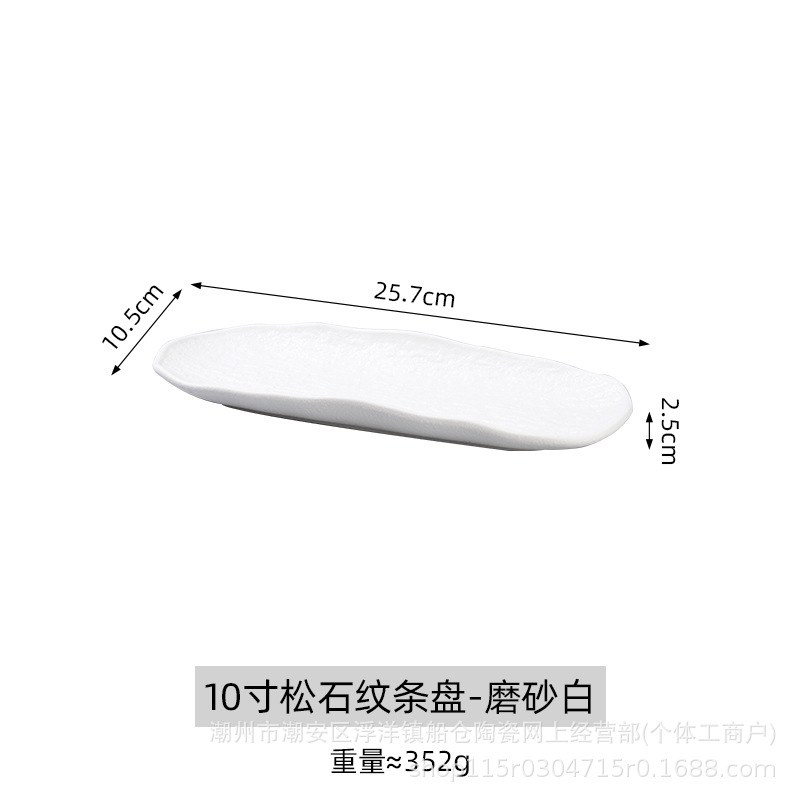 10inch 청록색 줄무늬 접시-반투명 흰색