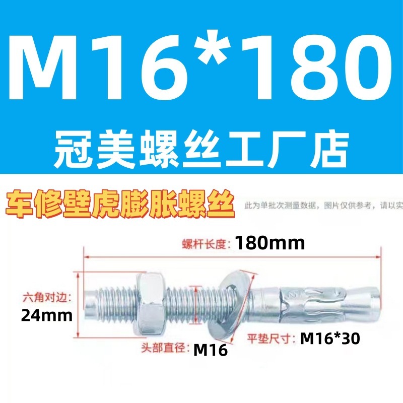 青と白の亜鉛車修理ヤモリ拡張ネジ強力なリフト拡張ボルト M6M8M10M12M16M20|undefined