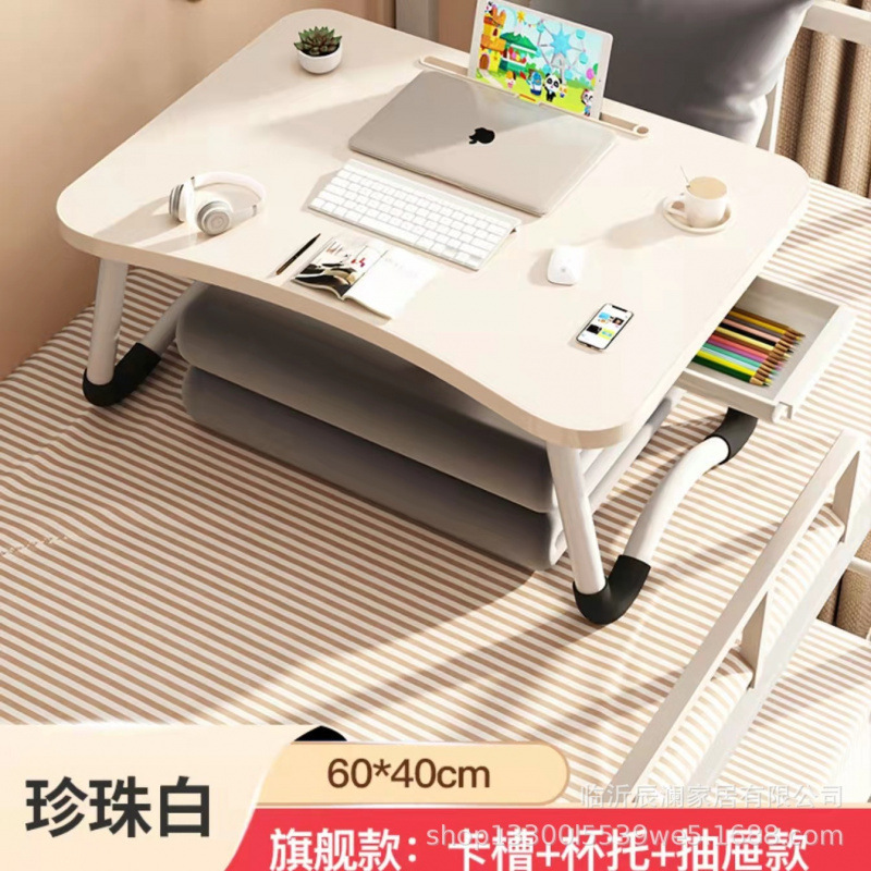 ♔♔♔电脑桌床上小桌子懒人书桌卧室可折叠桌学生学习桌板简批发|undefined