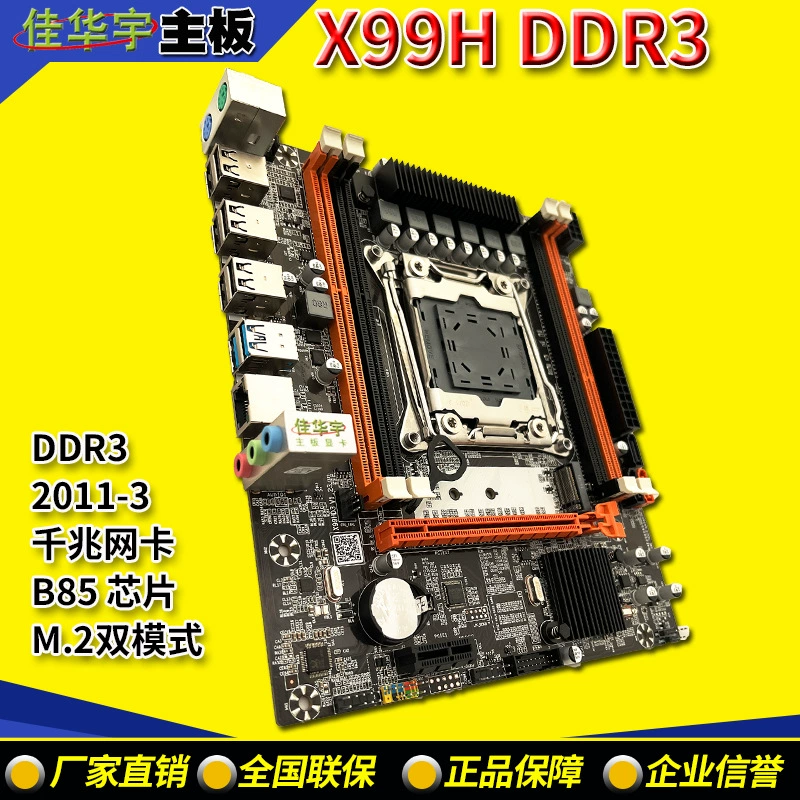 X99 компьютерная материнская плата DDR3 для сервера LGA2011-3 игла E5 CPU v3 v4 M.2 маленькая плата чип B85