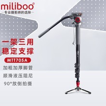 miliboo 米泊MTT705A相机独脚架单反DV摄像机单脚架摄影支架脚架