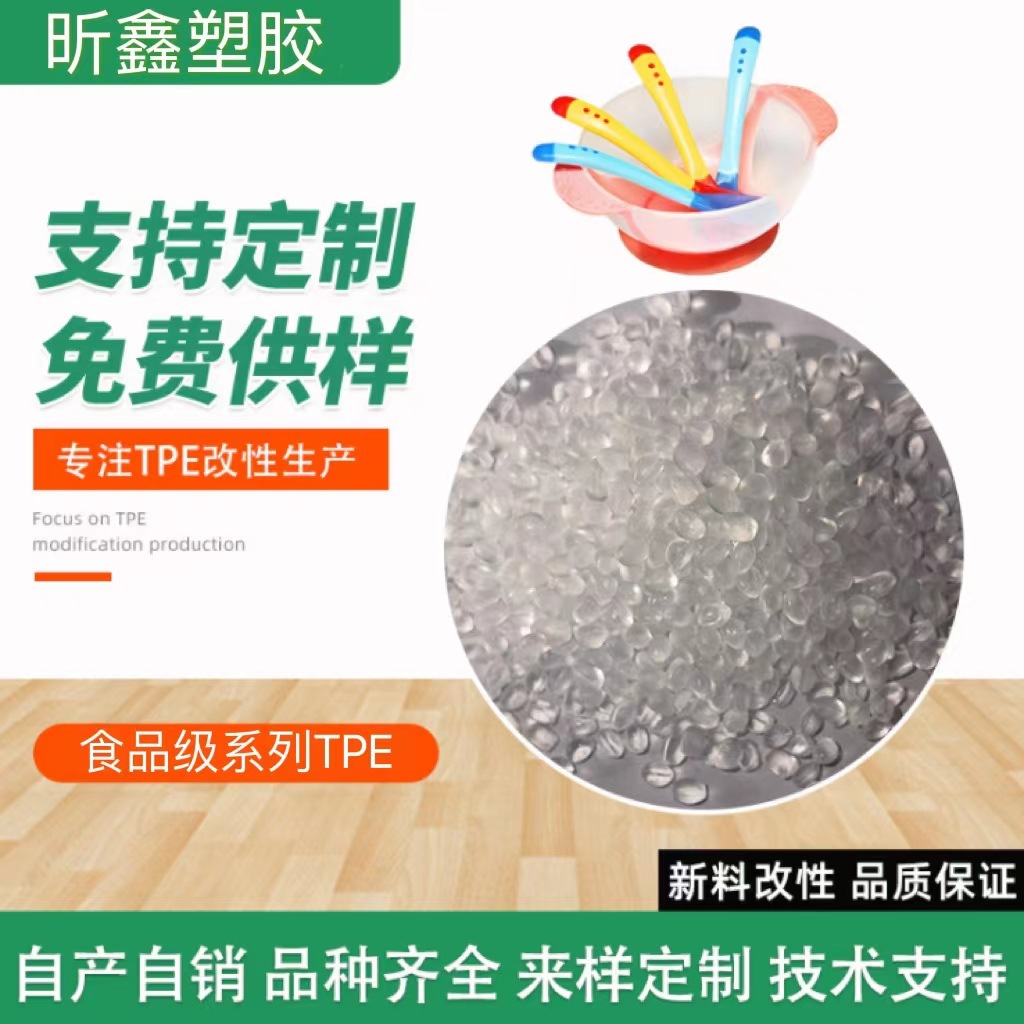 透明级高流动高光泽 食品级无规共聚塑胶原料 食品级塑胶原料