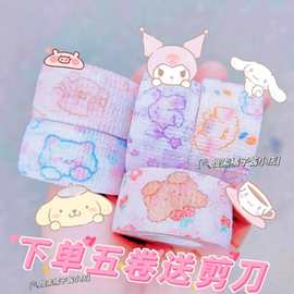 ♔♔学生写字护指手指绷带胶带防磨防茧老茧可爱弹性绷带美甲保护