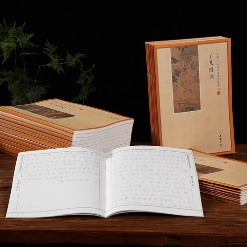 Hand-copying version of reading the Great Repentance Sutra of the Eighty-Eight Buddhas, calligraphy practice book for copying the text of the Sutra, manual for copying Buddhist scriptures, imitation copy of Buddhist scriptures, hand-copied Buddhist manuscript