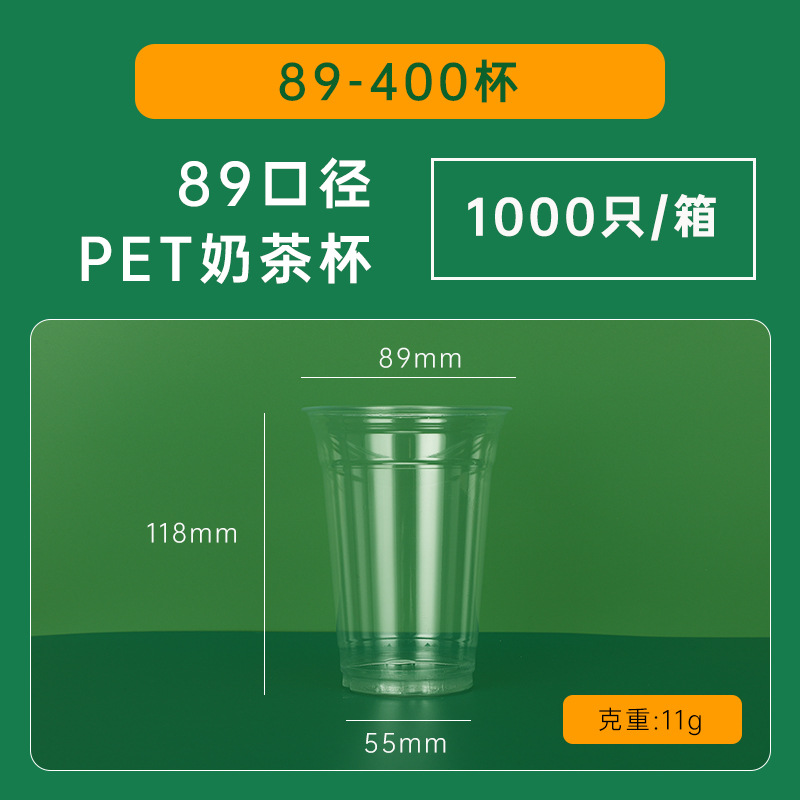 89 calibre embalaje transparente luz taza leche té para llevar sellado taza de fondo plano ampolla desechable bebida fría taza fábrica en stock