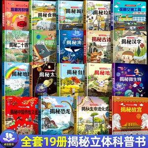 Книга с окошками «Наше тело» 3D