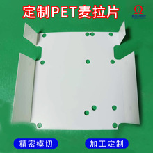 pet绝缘麦拉片UPS新能源阻燃耐高温绝缘垫片18650电池塑料圆垫片