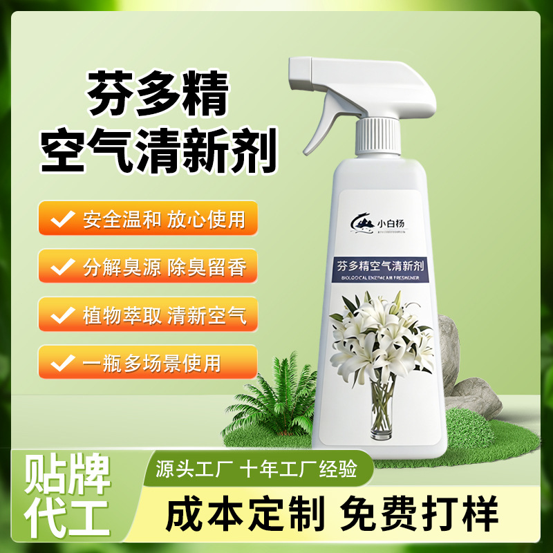 500ml air freshener
