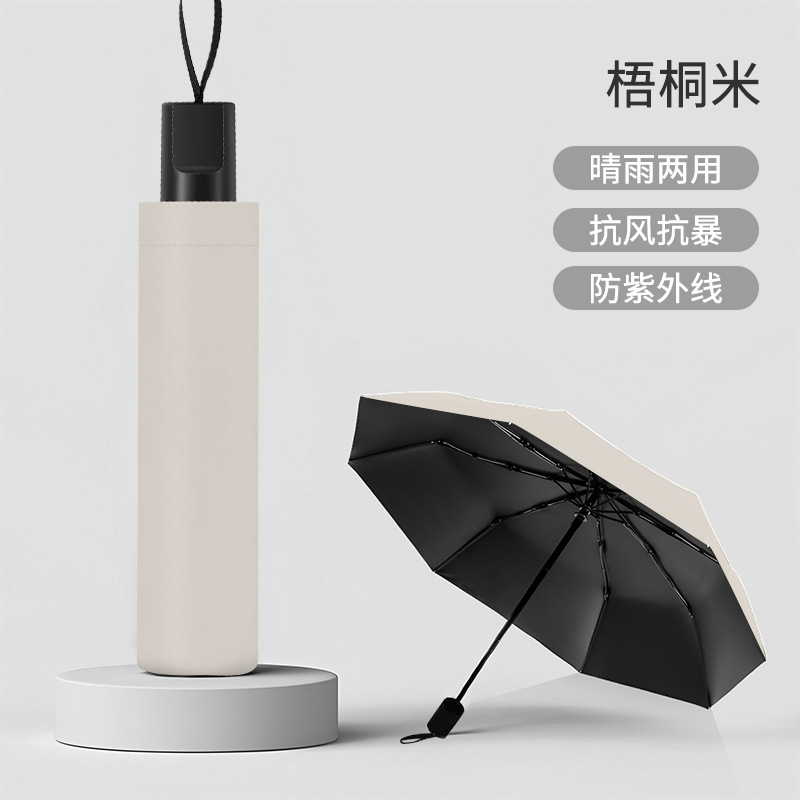 自动雨伞24骨大伞晴雨两用女遮阳伞学生加厚加大折叠伞防晒太阳伞|undefined