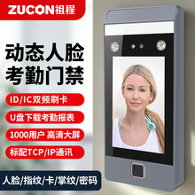 人脸识别门禁系统一体机玻璃门刷脸面部掌纹密码NFC考勤智能门禁