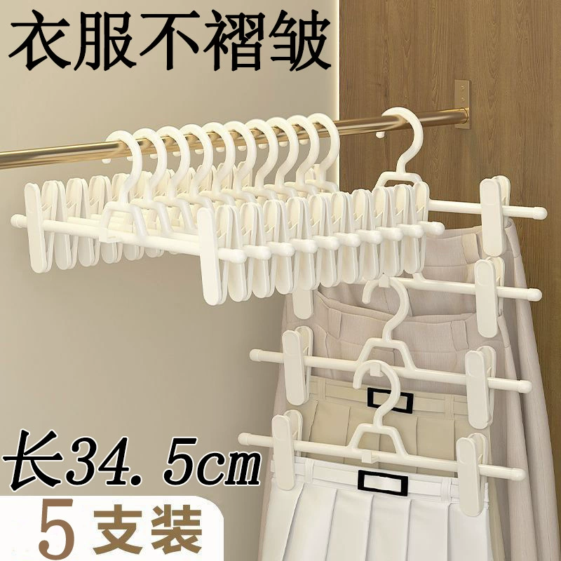 5 шт. [Специальная цена для новичков] Бесшовные зажимы для брюк Органайзер для юбок Нескользящие зажимы для юбок JK Многофункциональная сушилка