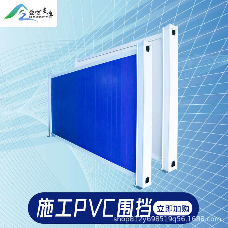 pvc泡沫夹心围挡施工临时隔离围栏工地施工围挡工程围挡临时围挡