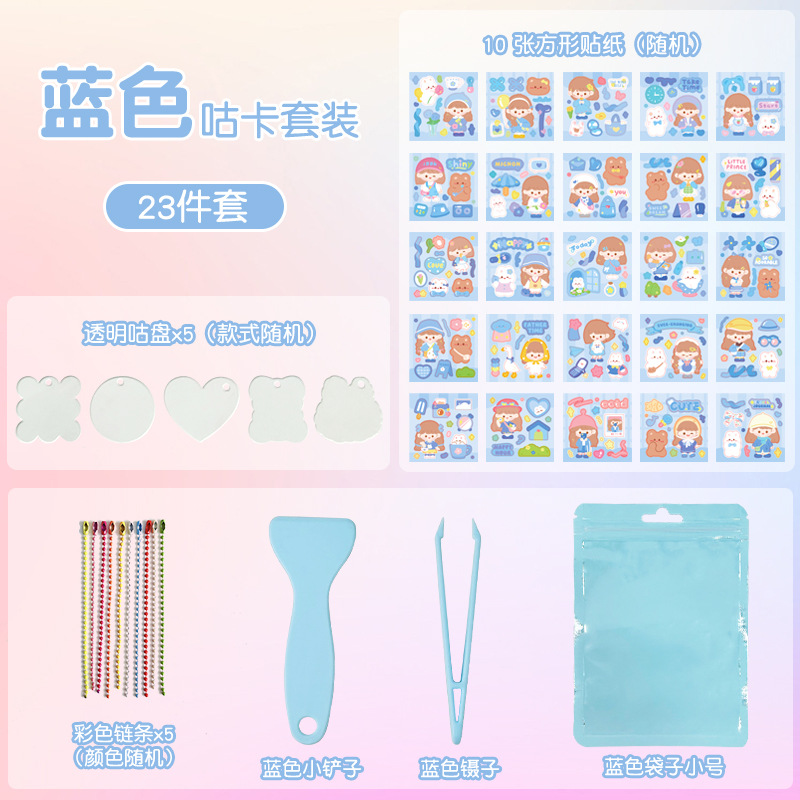 Creativo Goo tarjeta pegatinas traje DIY Goo tarjeta bandeja lindo niños pegatinas Goo tarjeta traje diario conjunto completo