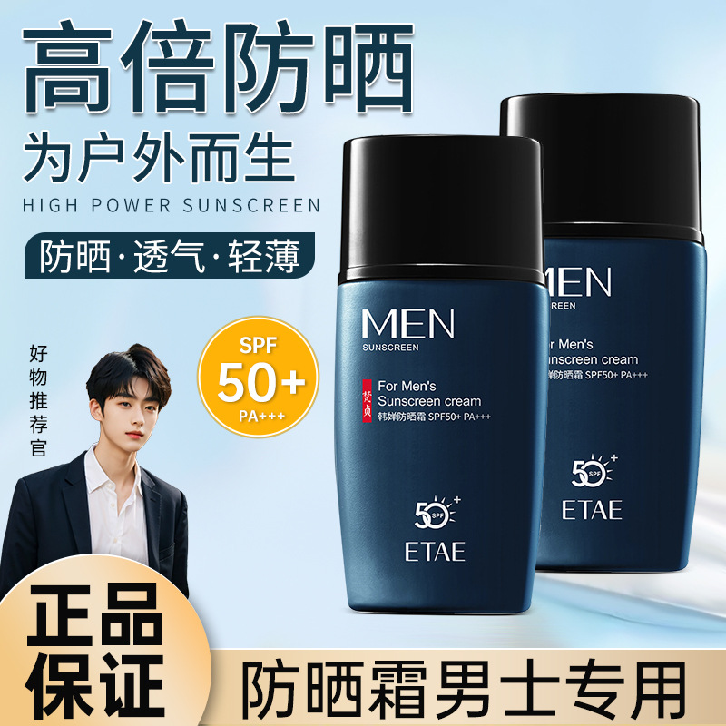 moisturizing nutritious refreshing sun protection cream for skin…