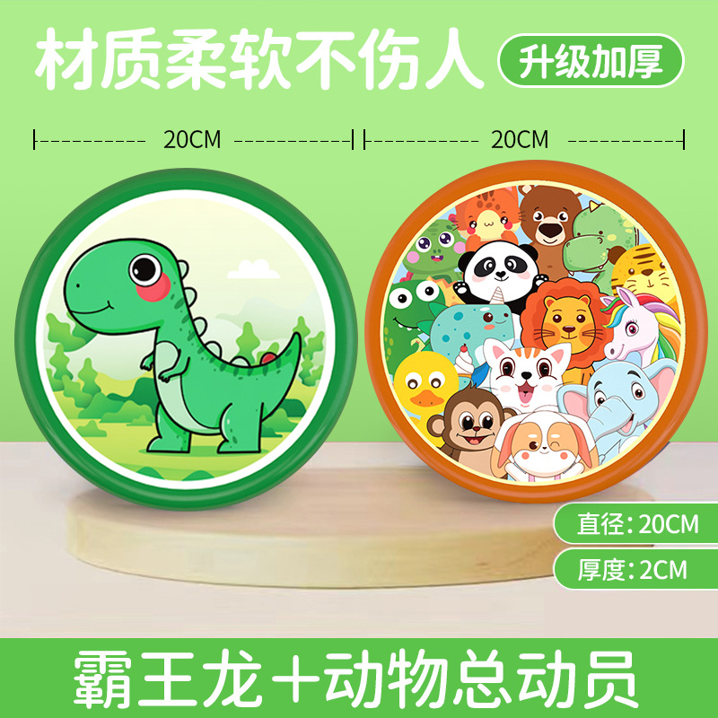 2 pack [animal story + tyrannosaurus rex] diameter 20cm