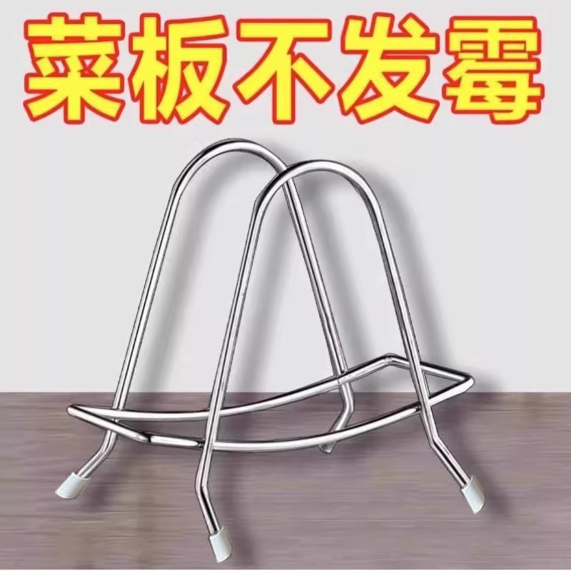 食品级不锈钢砧板架厨房沥水免打孔案板菜板锅盖加厚台式置物架