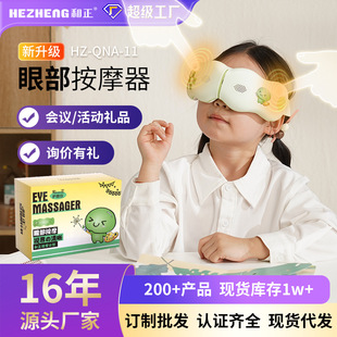 和正儿童护眼仪眼部热敷气囊震动眼罩中小学生可折叠眼睛按摩器-阿里巴巴