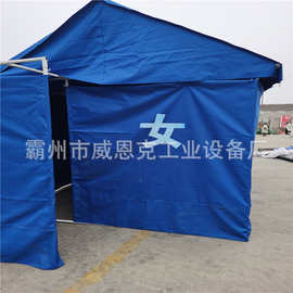 快速搭建简易如厕帐篷 市政户外便民应急设施