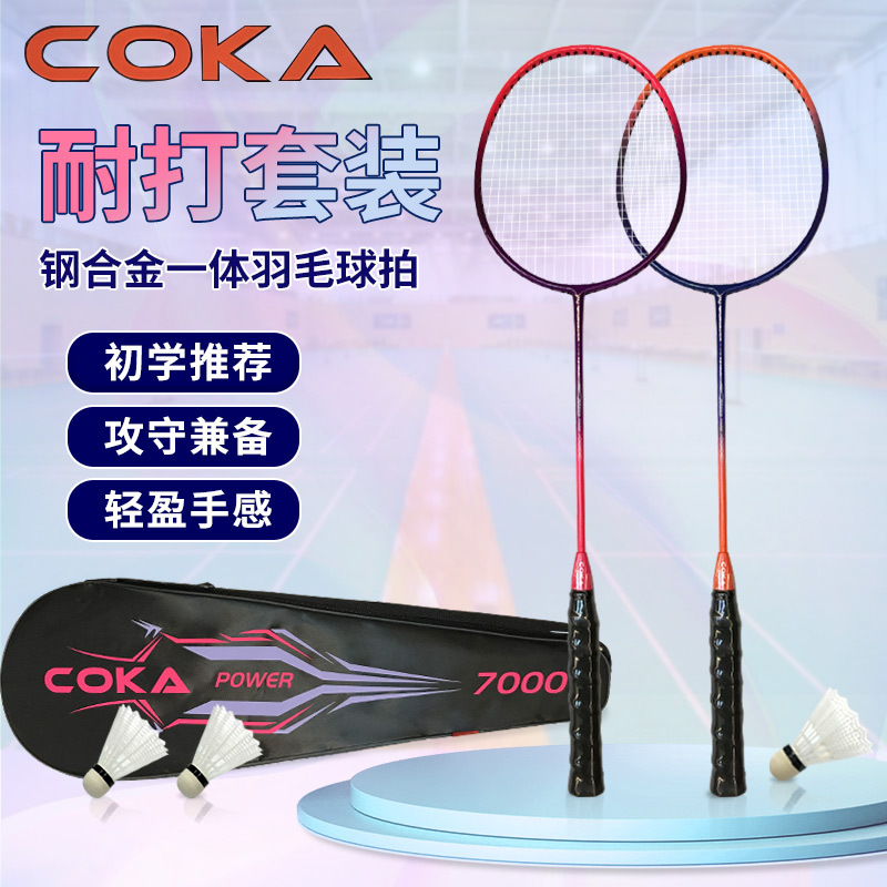 Koka 7000 Steel Alloy One-Piece Badminton Racket Adult Beginner Training Badminton Racket Pair Set Wholesale