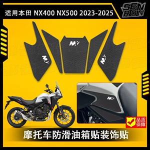 Suitable for Honda NX400 NX500 motorcycles, thickened fuel tank sticker, rubber body protection, waterproof and wear-resistant film