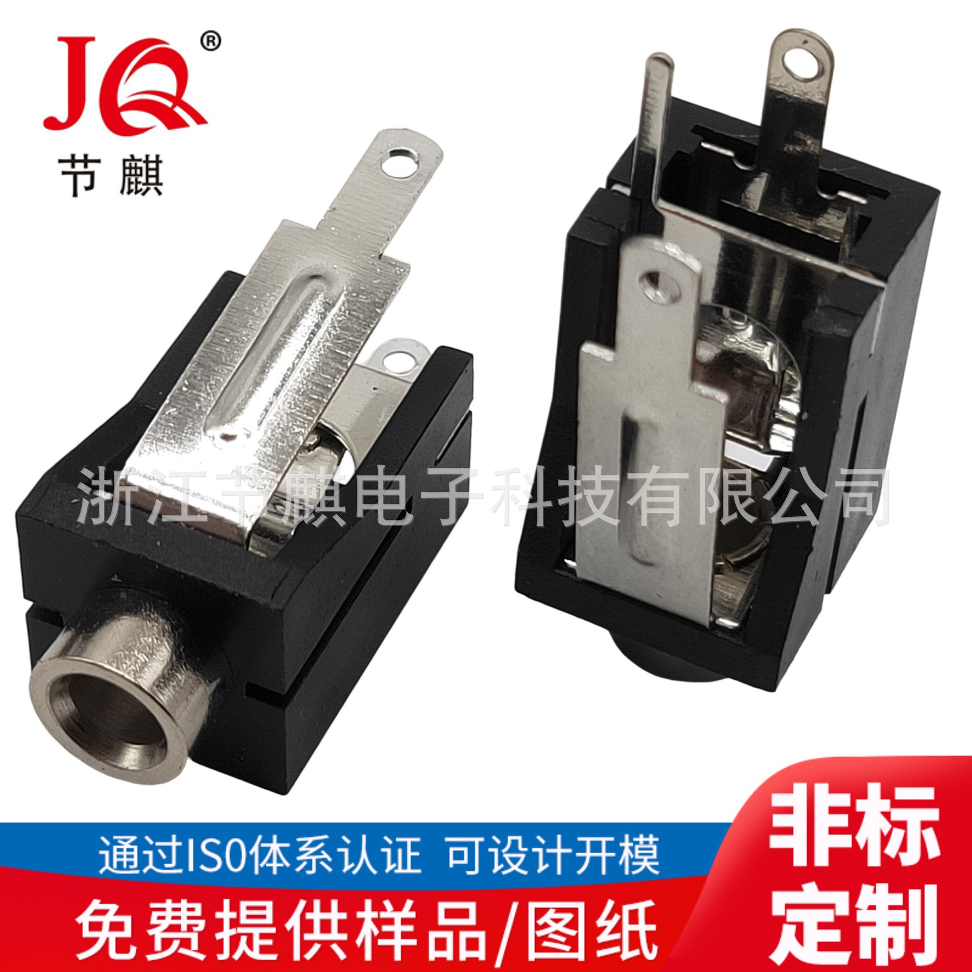 PJ-302C电源接口 3.5耳机插座 3.5音频插座 直插式耳机插座 接口